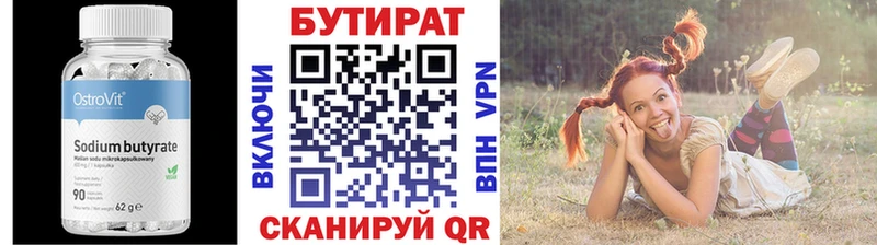 маркетплейс Telegram  купить закладку  Кстово  БУТИРАТ BDO 