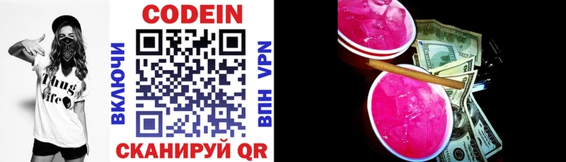мориарти наркотические препараты  наркота  Кстово  Кодеин Purple Drank 