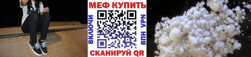 МЯУ-МЯУ кристаллы  Кстово 