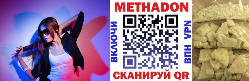 МЕТАДОН VHQ  Кстово 