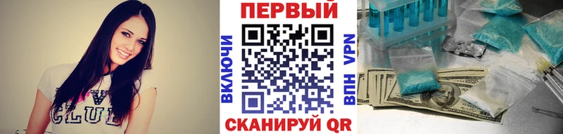 Метамфетамин кристалл  Кстово 