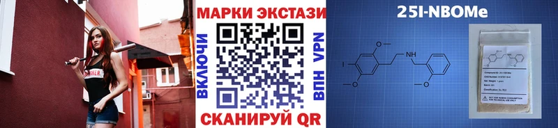 Марки N-bome 1,8мг  купить наркотик  Кстово 